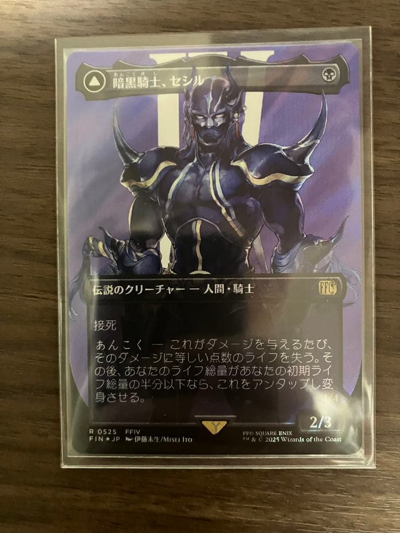 MTG ファイナルファンタジー サージフォイル 4点セット