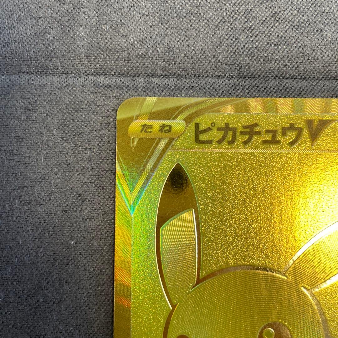 25周年ゴールデンピカチュウvプロモ25thマクドナルド未開封