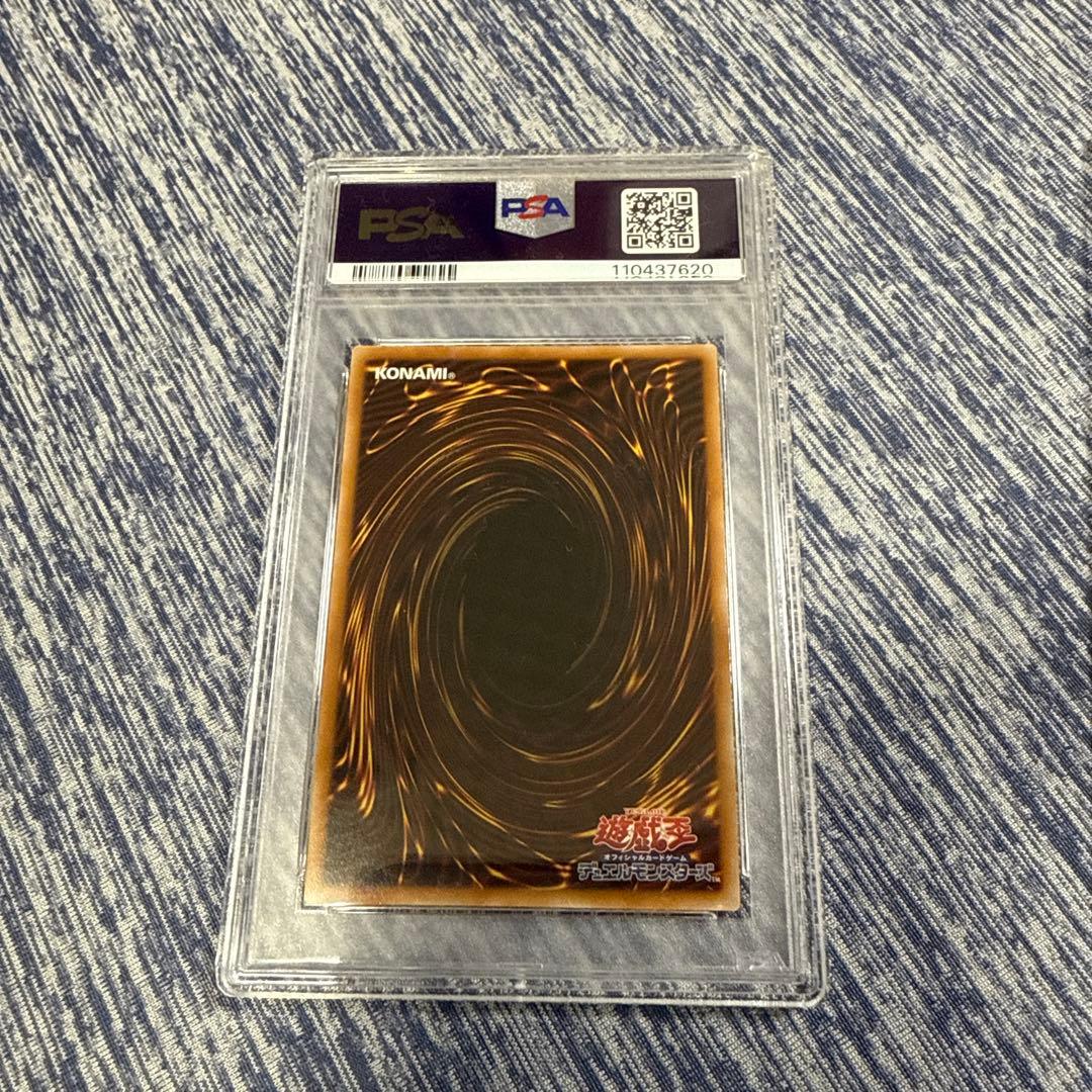 遊戯王　究極完全態グレートモス　ホーリーナイトドラゴン25th PSA9セット