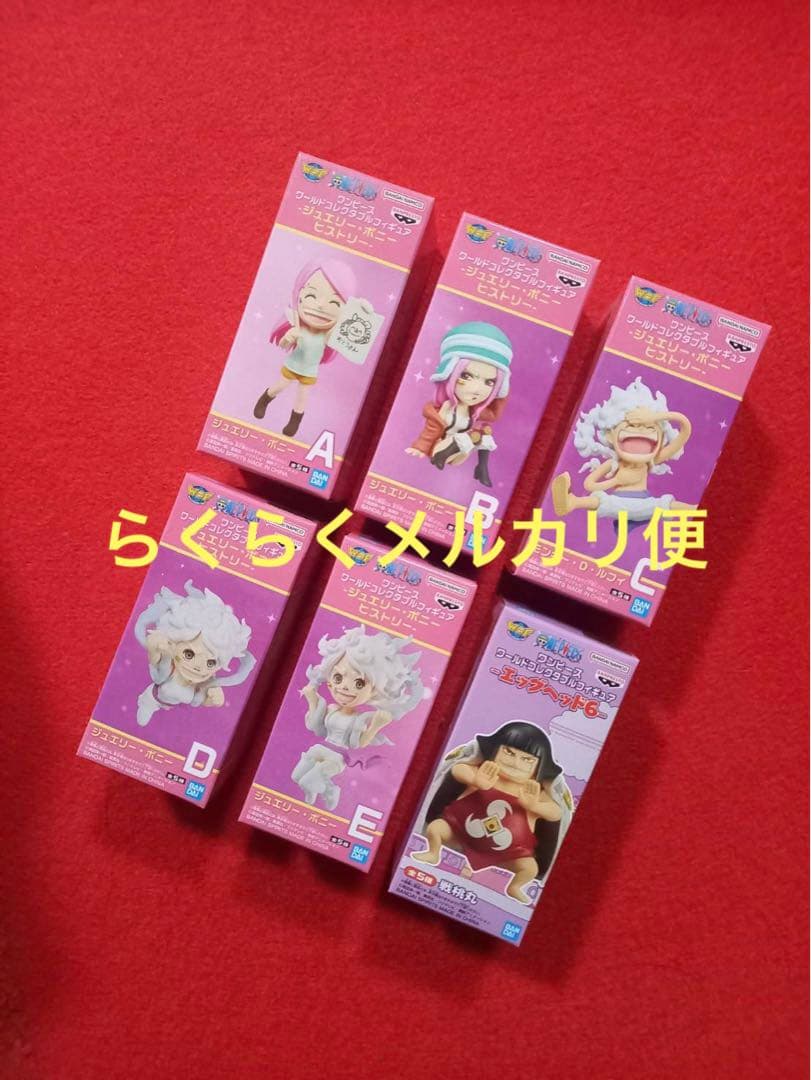 ワンピース ワールドコレクタブルフィギュア-ジュエリー・ボニー ヒストリー-
