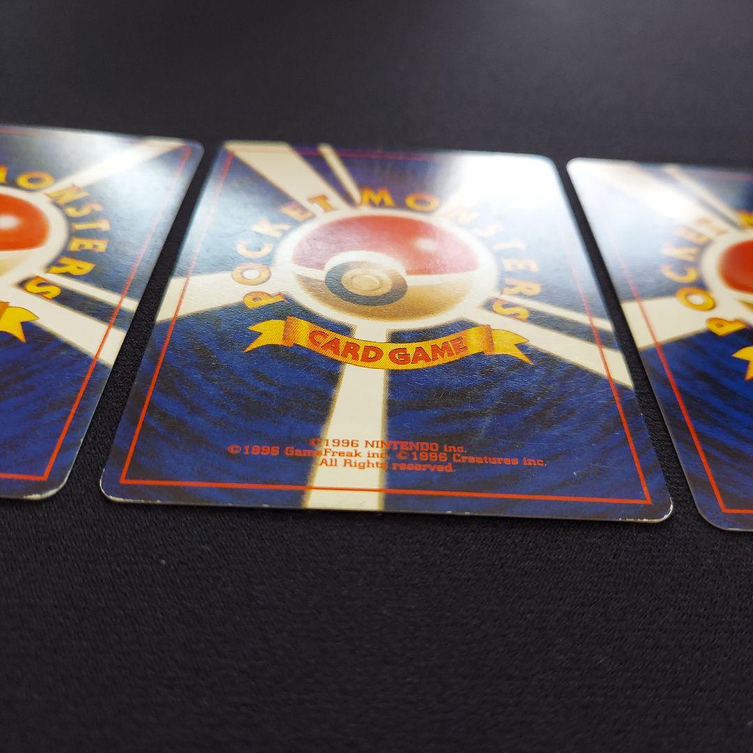 フシギバナ　旧裏　プロモーションカード　GB　イントロパック　3枚セット