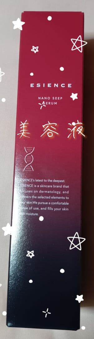 ☆新品☆ESIENS ナノシープセラム美容液2本、ナノディープローション2本☆