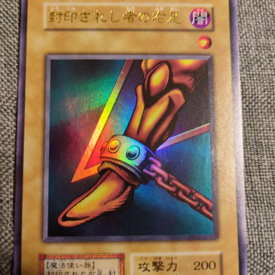 遊戯王　封印されしエクゾディア　５枚セット　初期ウルトラ　おまけ付き