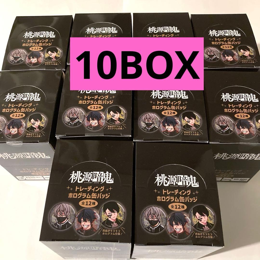 桃源暗鬼　トレーディング　ホログラム　缶バッジ　10BOX まとめ売り