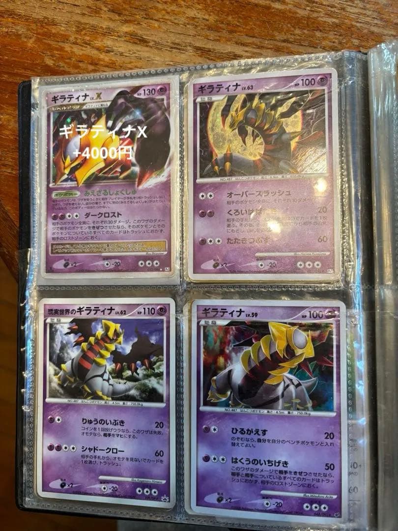 ポケカ　ポケモンカード　ミュウツー　ゴールドスター　水の都の　ルギア　リザードン