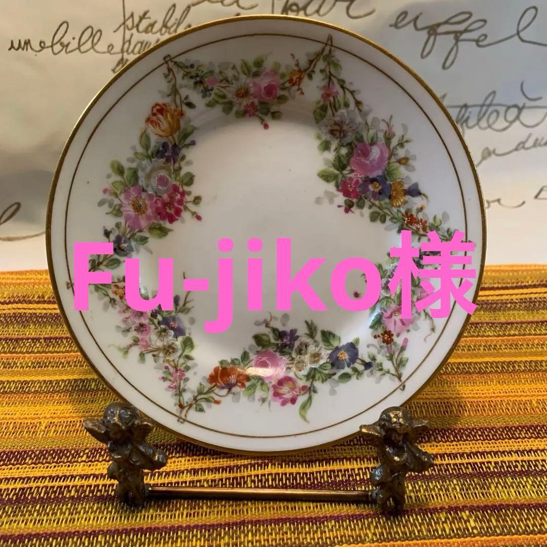 ビングオーグレンダール　(A)1870年アンティークの細かく描かれたお花が素敵！