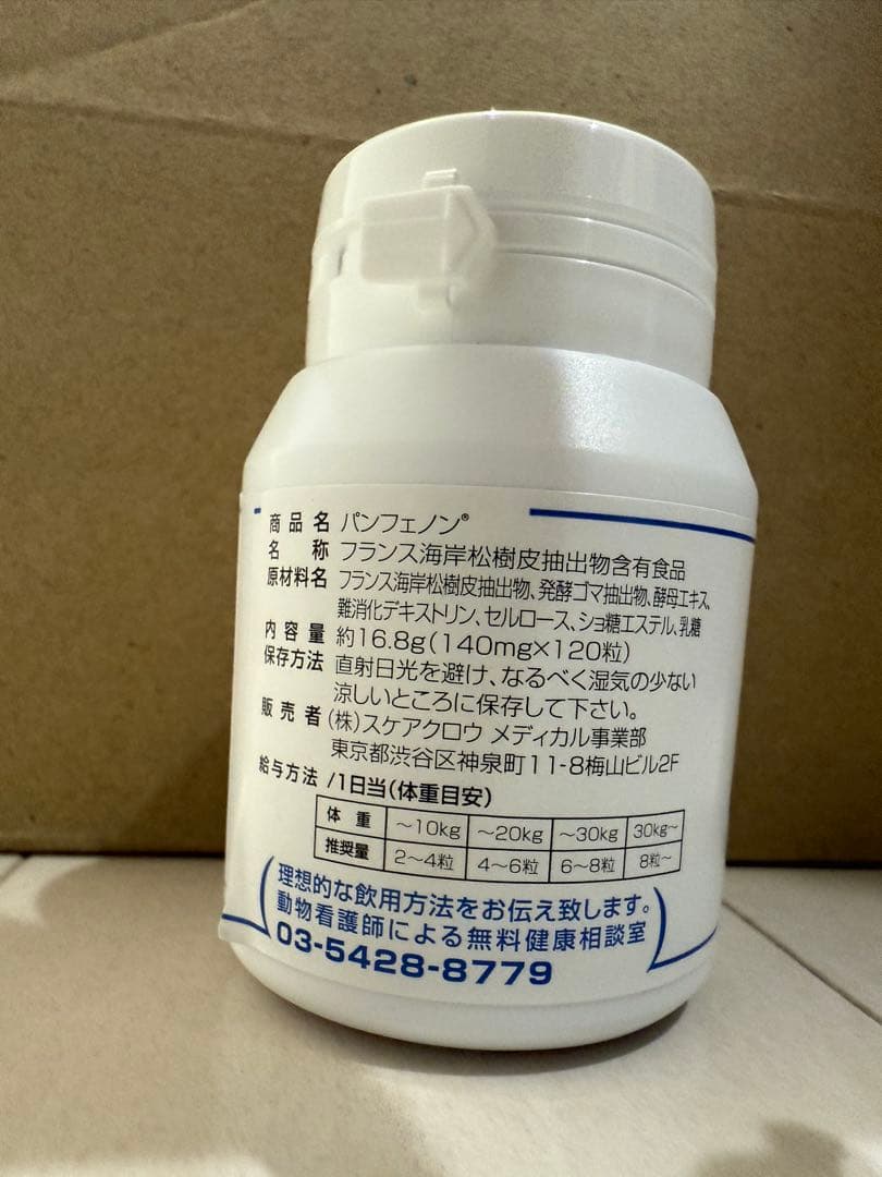 パンフェノン 犬用サプリメント 140mg×120粒 2本