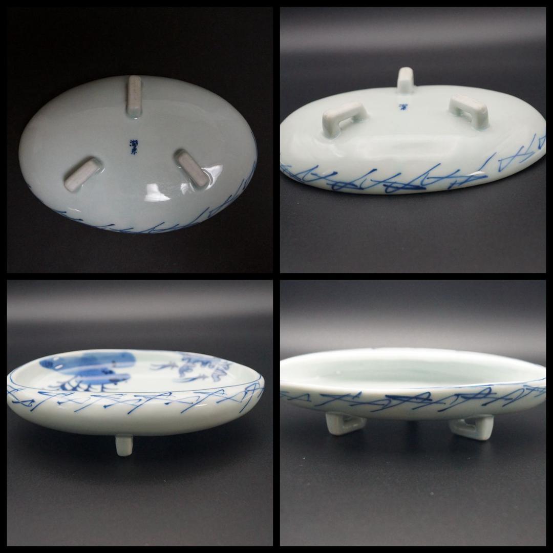 江戸期 湖東焼 染付【雁飛来図】 向付 小皿★美品★