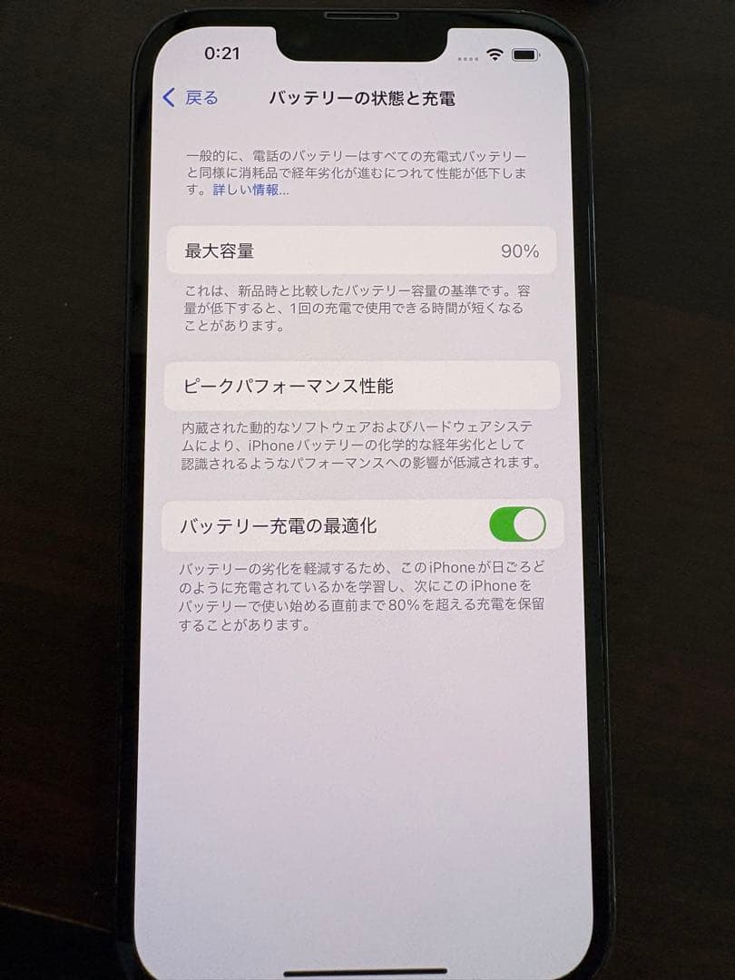 iPhone14本体 256GB 黒色　simフリー