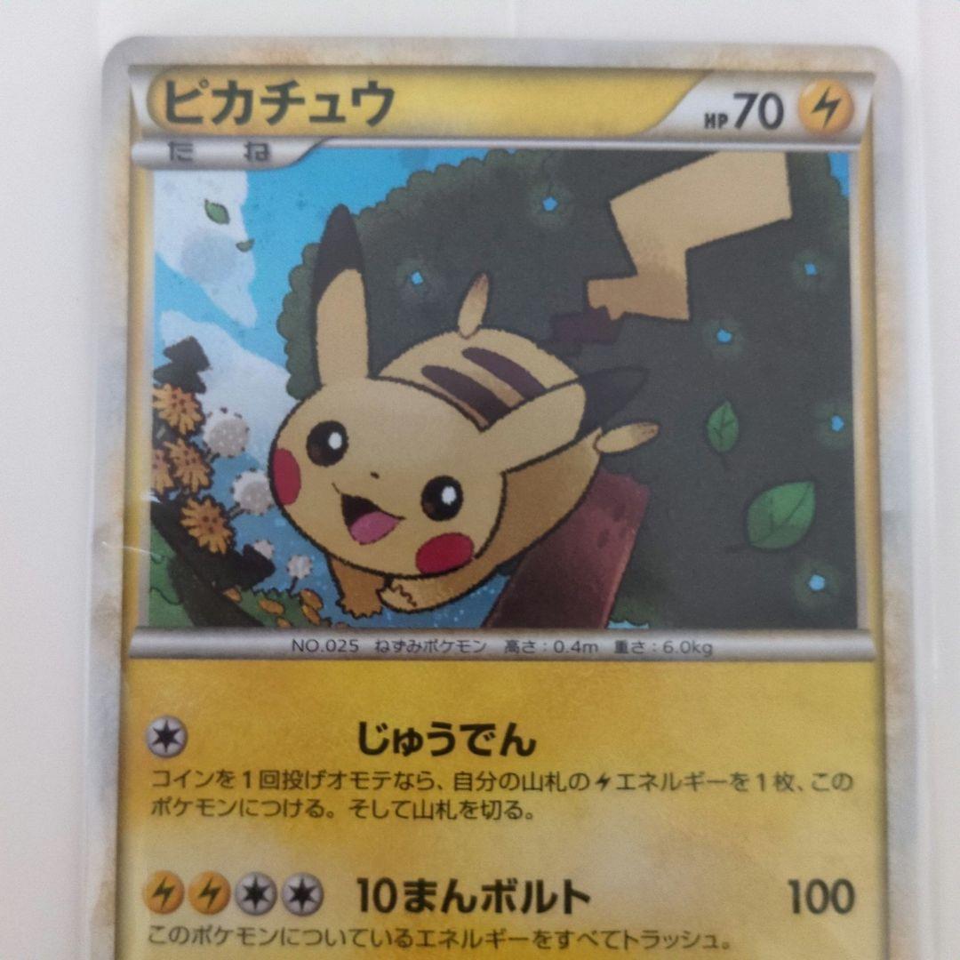 未開封プロモ ピカチュウ 019/L-P ポケモン大好きクラブ 台紙付きpcg②