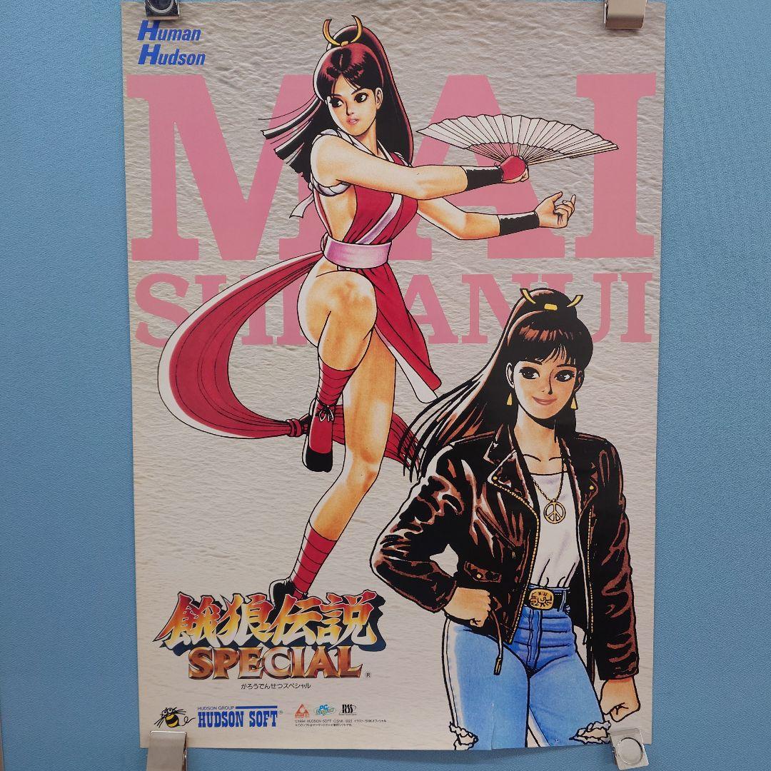 ハドソン 餓狼伝説SPECIAL PCエンジン ポスター