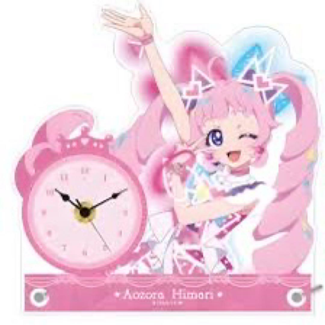 ひみつのアイプリ オンラインくじ A-1 ひまり アクスタ時計 新品 未使用