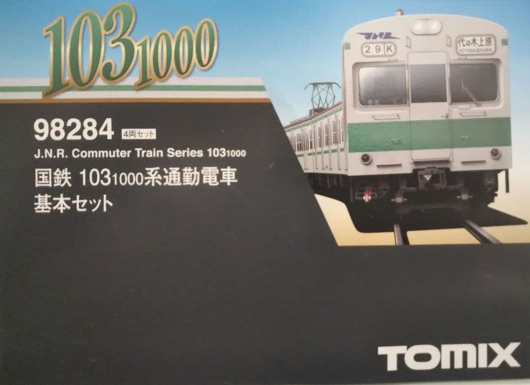 Nゲージ TOMIX 103系1000番台 常磐緩行線 千代田線直通仕様
