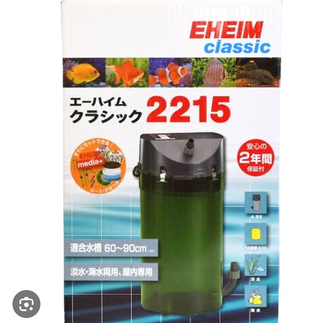 エーハイム2215セット