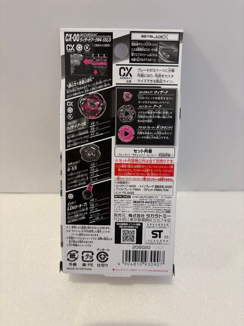 ベイブレード X CX-00 ウィザードアーク メタルコート:ブラック 50個