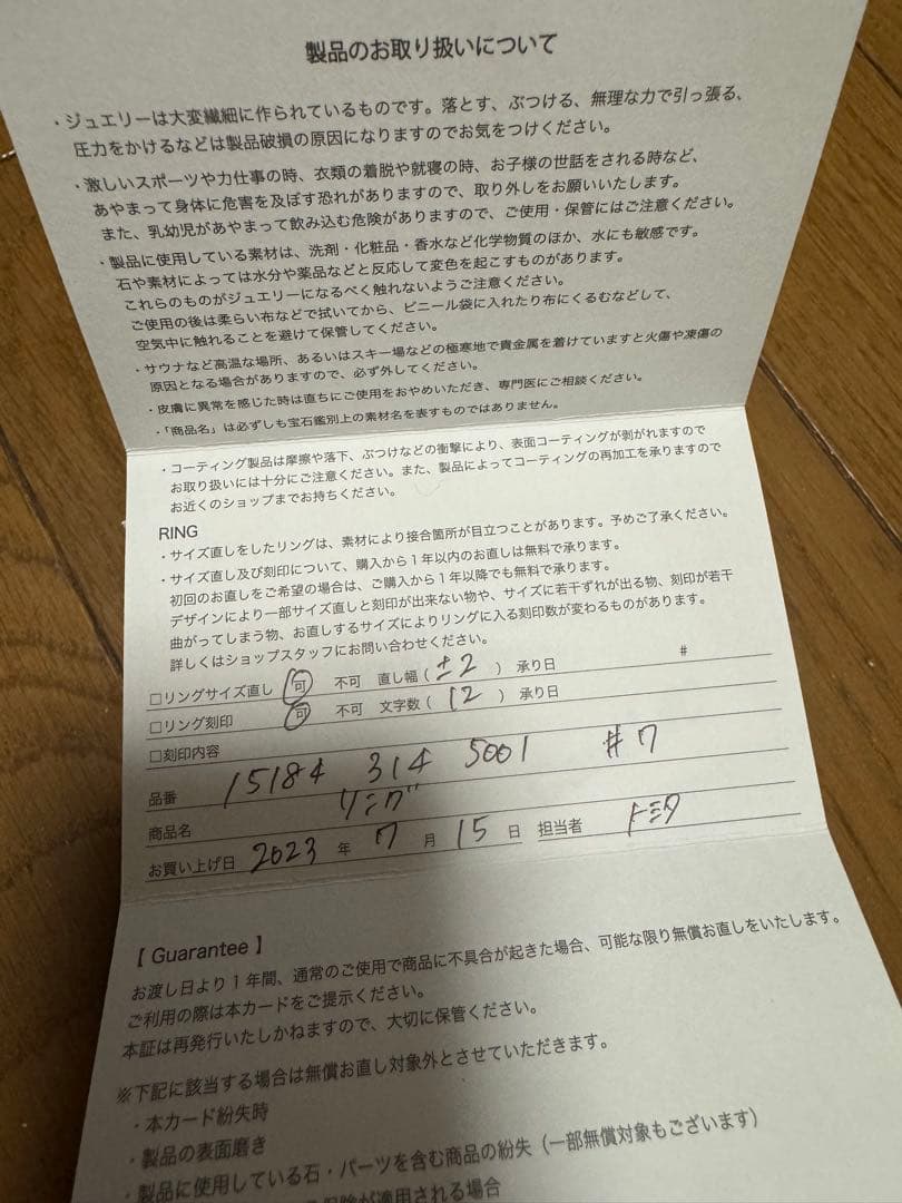 Canal 4C プラチナ リング 7号