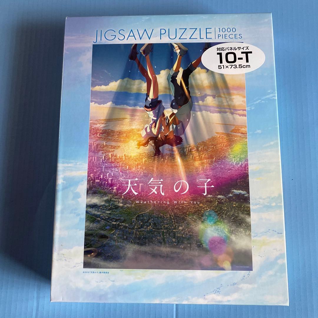 天気の子 ジグソーパズル 1000ピース　2個セット