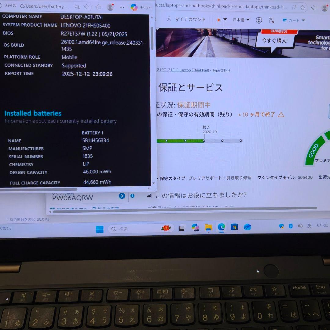 良好 ThinkPad 爆速 13世代 i7 1355U 16GB 512GB