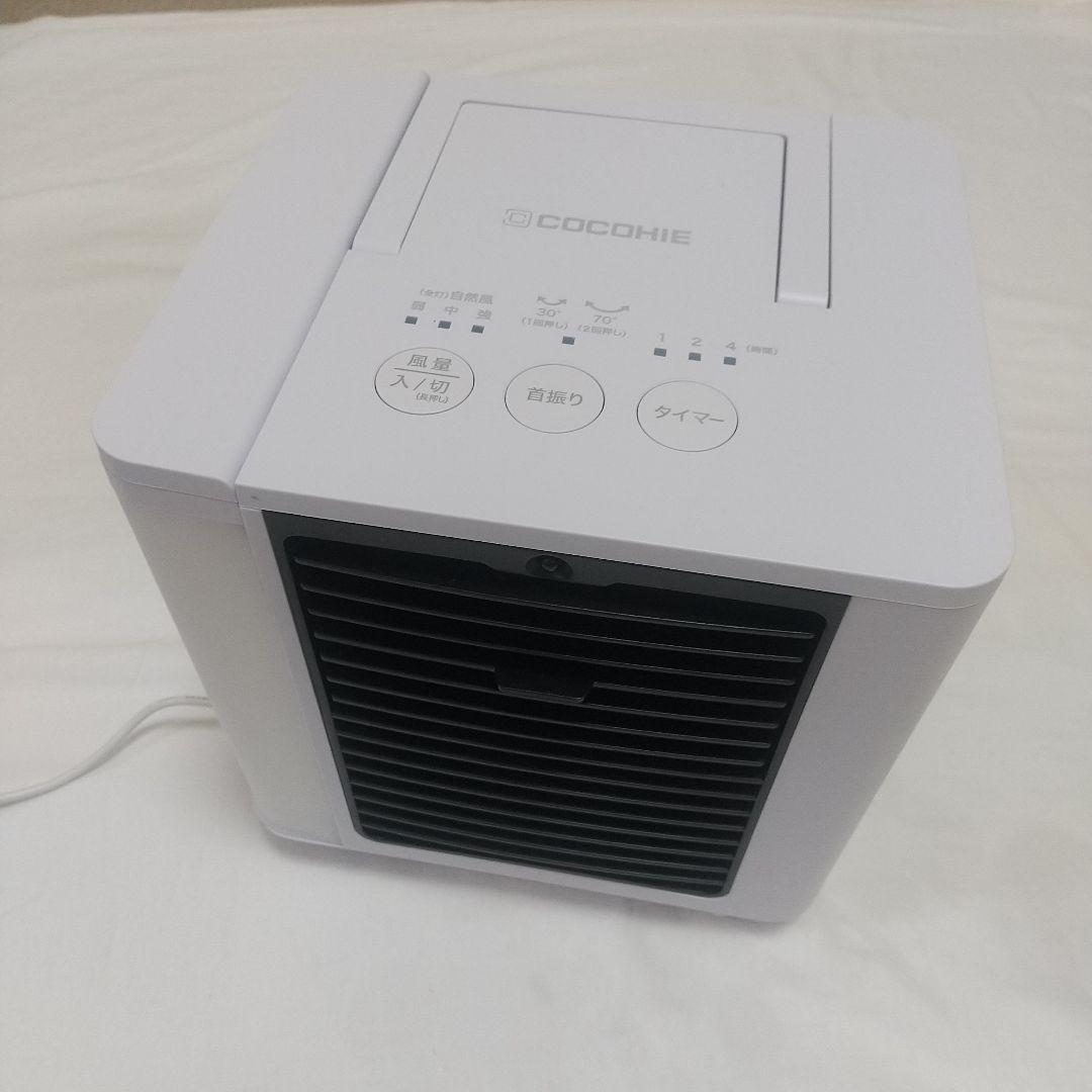 2025年 最新モデルCOCOHIE R7 小型エアクーラー