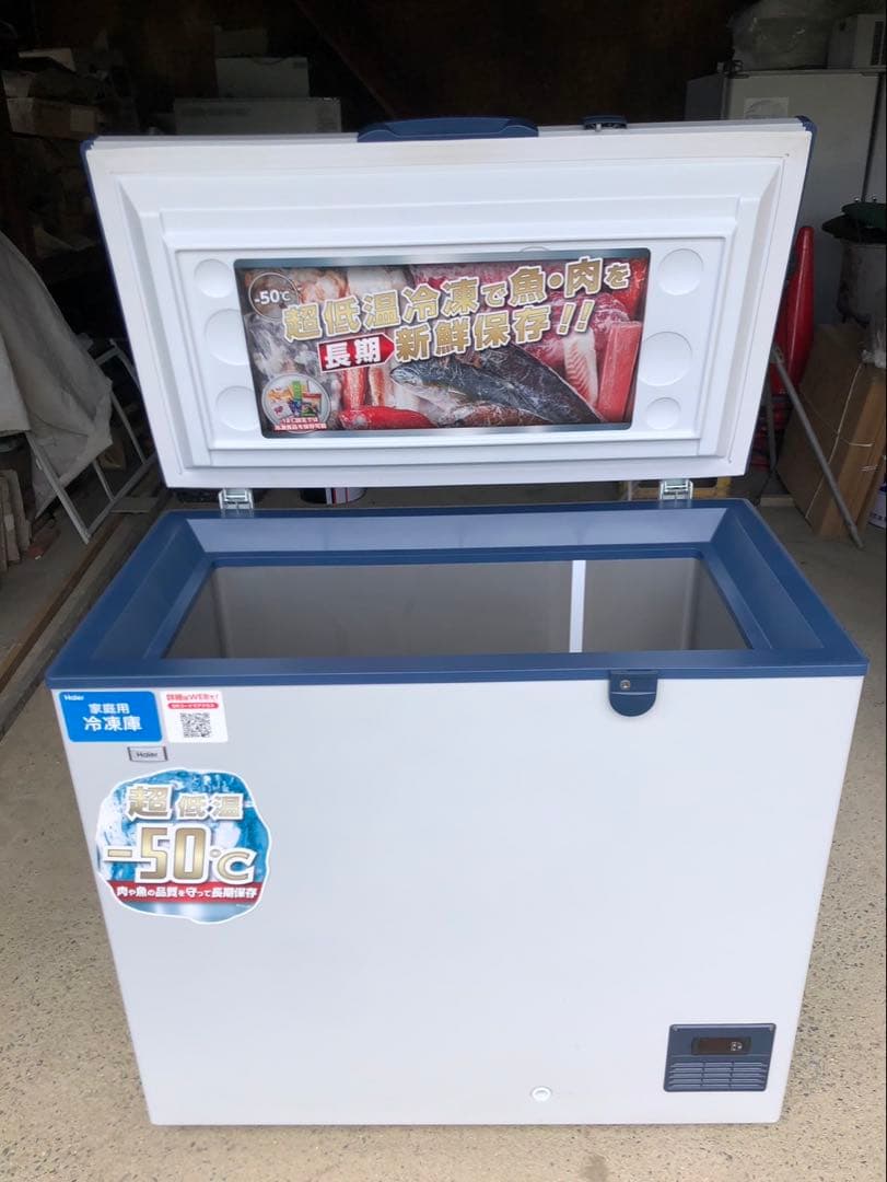 横型冷凍庫 -50℃ ハイアール