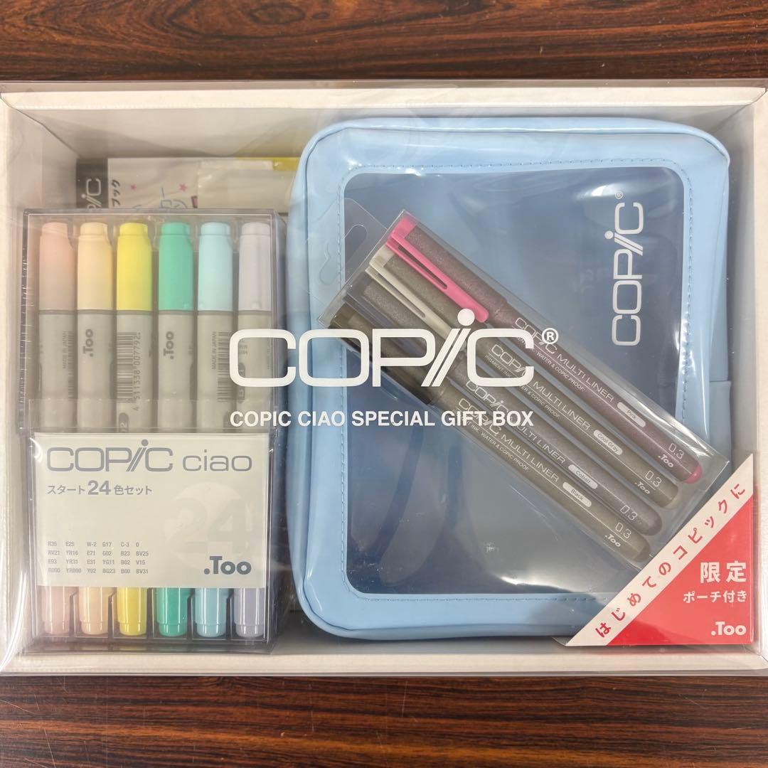 コピックチャオ スペシャルギフトボックス