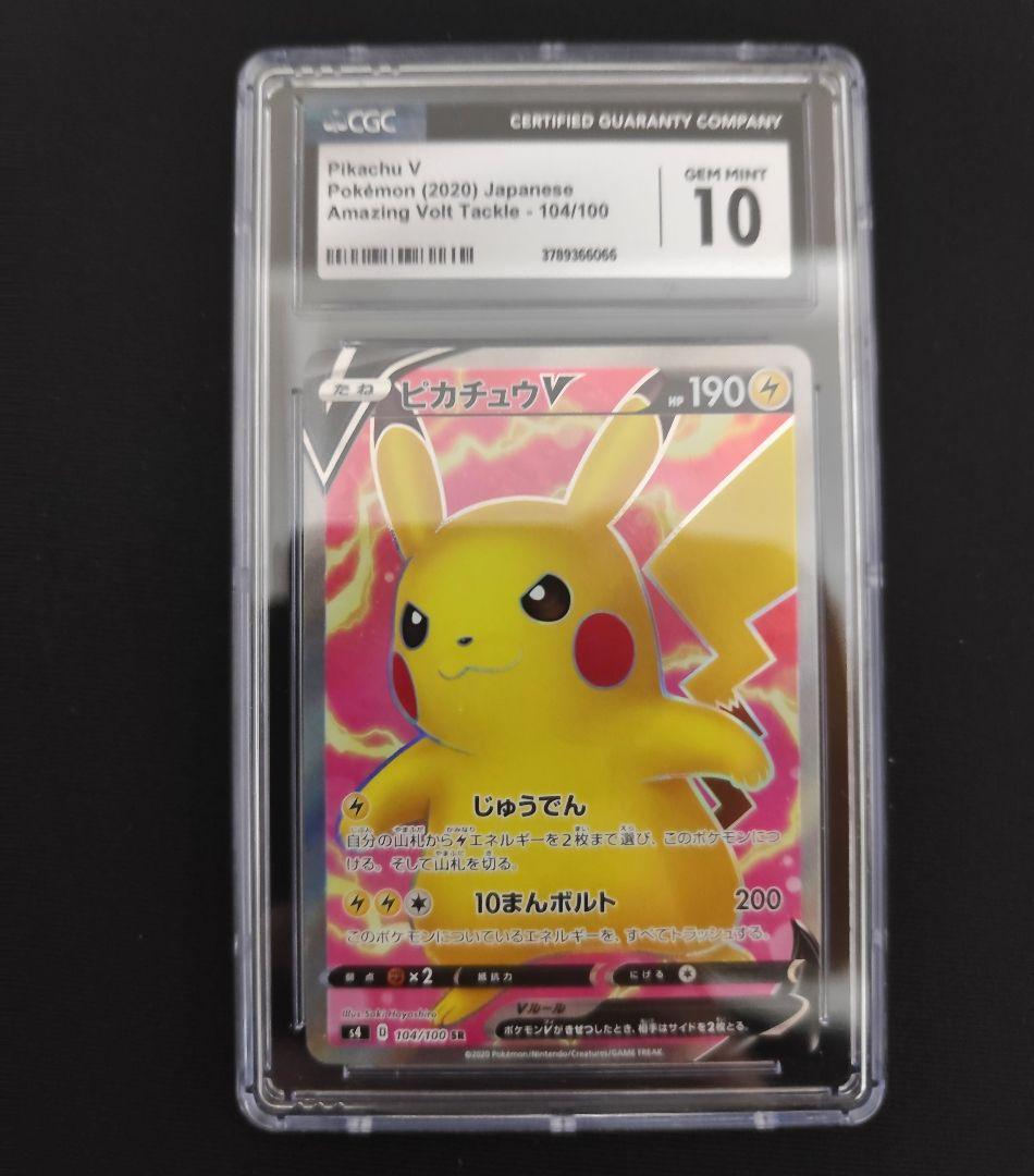 T*n様 ピカチュウV SR S4 仰天のボルテッカー 104/100