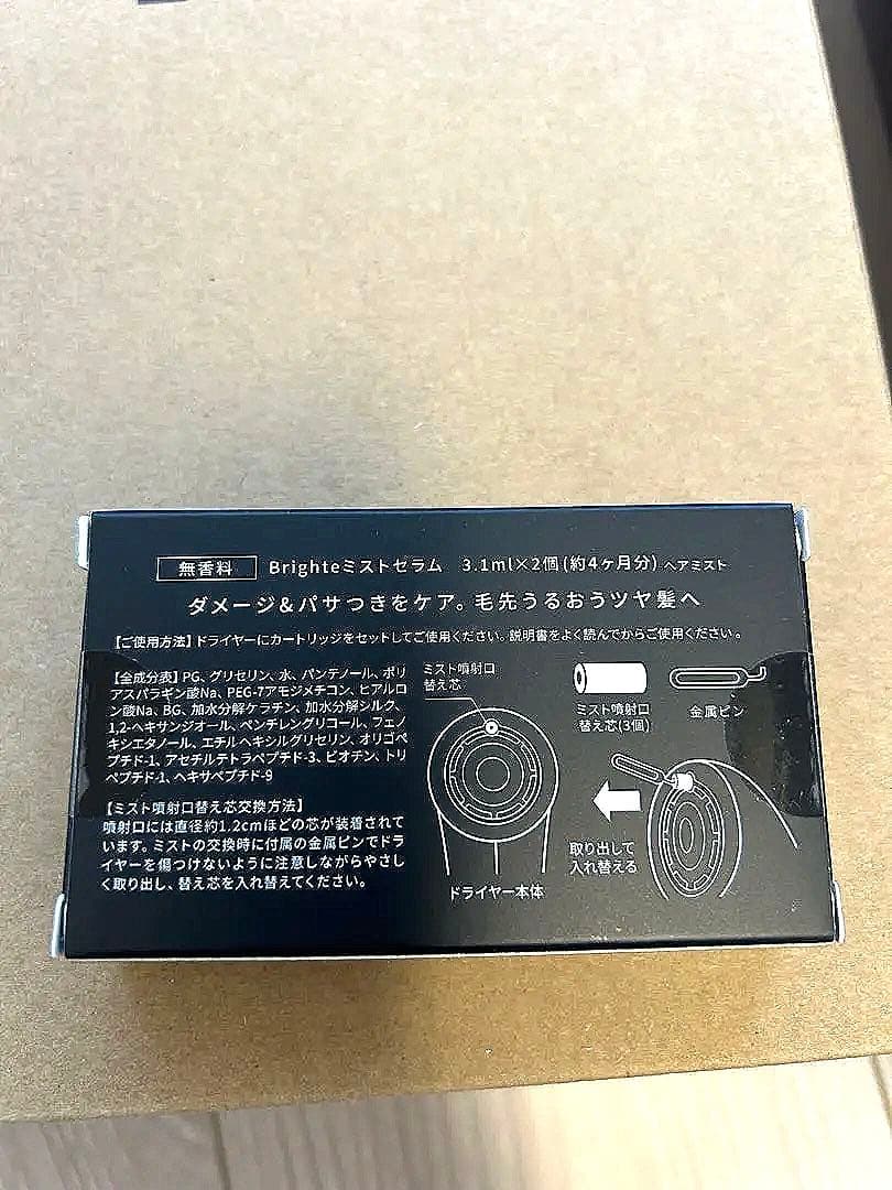 【新品】Brighte SHOWER DRYER BRT-SD173 ドライヤー