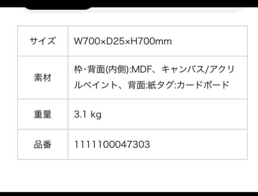 フランフラン　アートボード　アートパネル　２枚セット