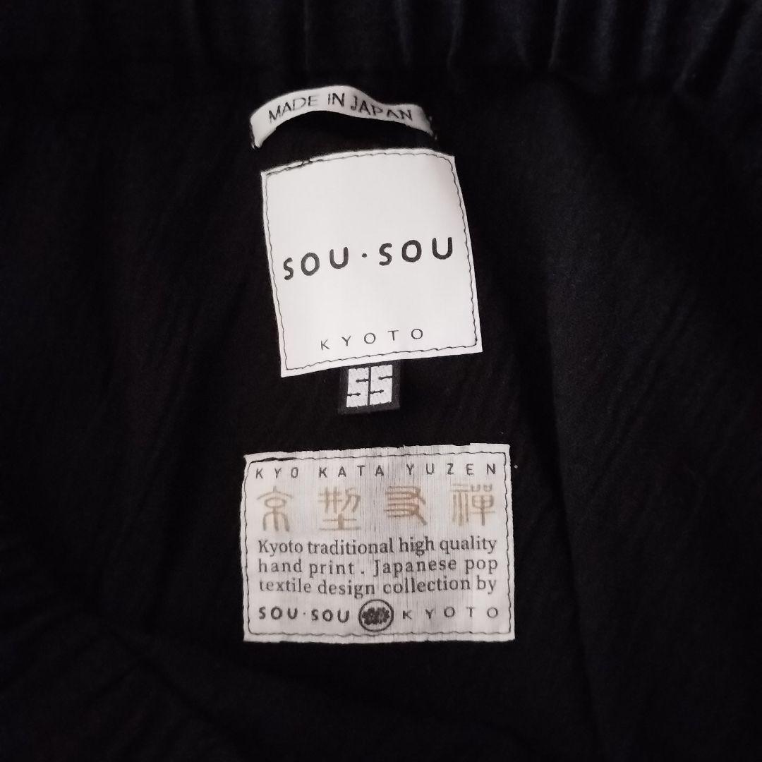 sousou　ソウソウ　富士　濡羽色x怒涛　高島縮