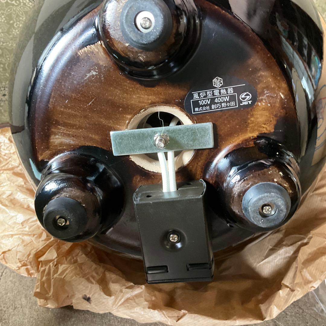 演　桜川地紋　平丸羽釜　釜師　清光作　風炉型電熱器　創巧の野々田