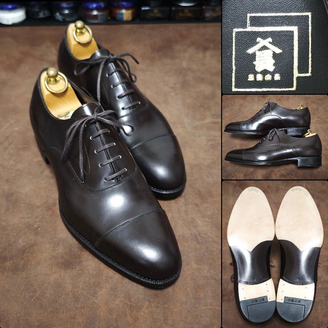 試着のみ　三陽山長　匠シリーズ　匠友二郎　キャップトゥ　シームレスヒール