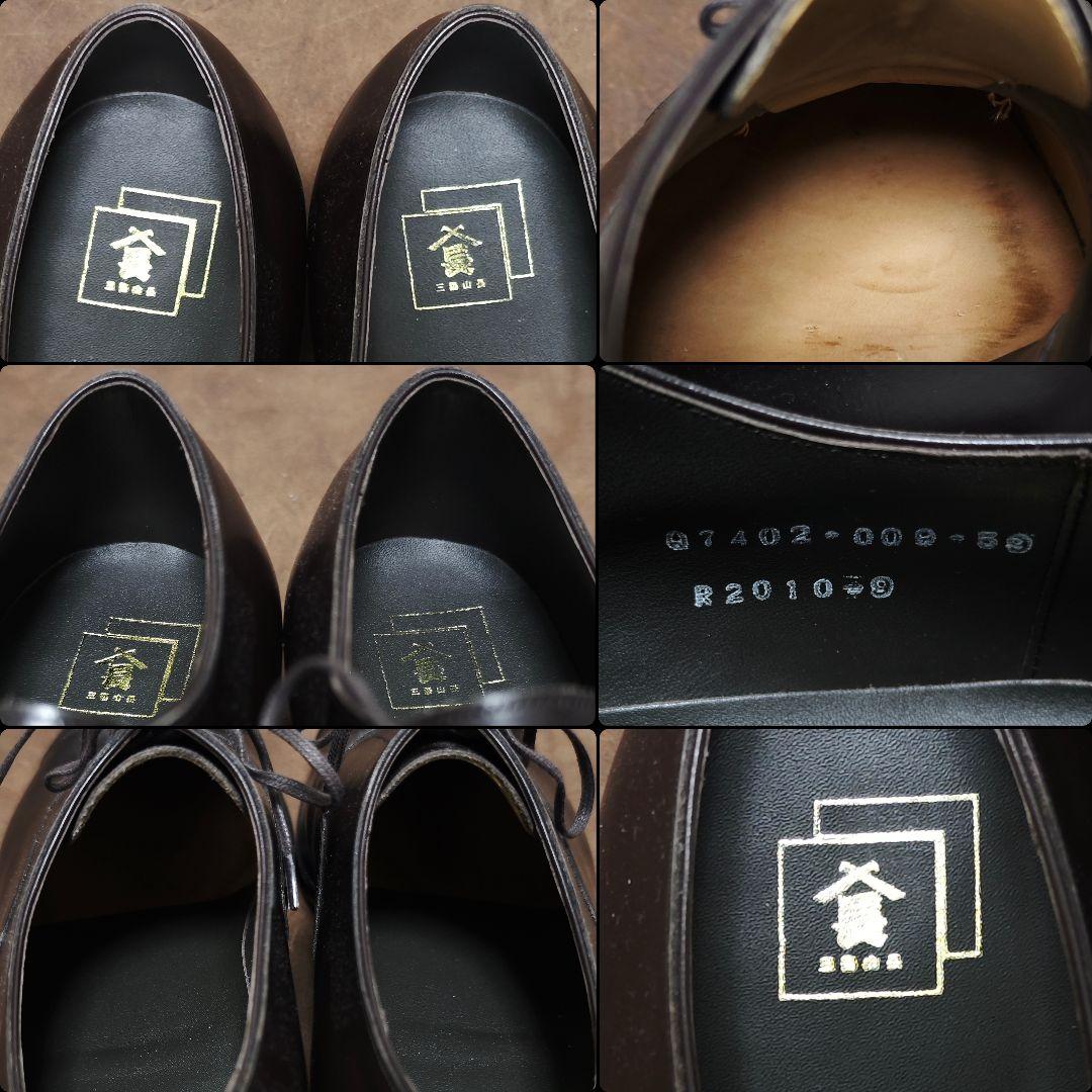 試着のみ　三陽山長　匠シリーズ　匠友二郎　キャップトゥ　シームレスヒール