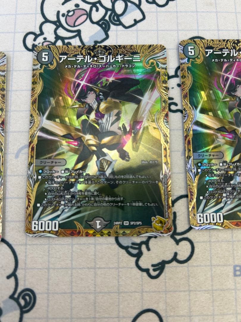 デュエマ　アーテルゴルギーニ　金トレジャー　4枚