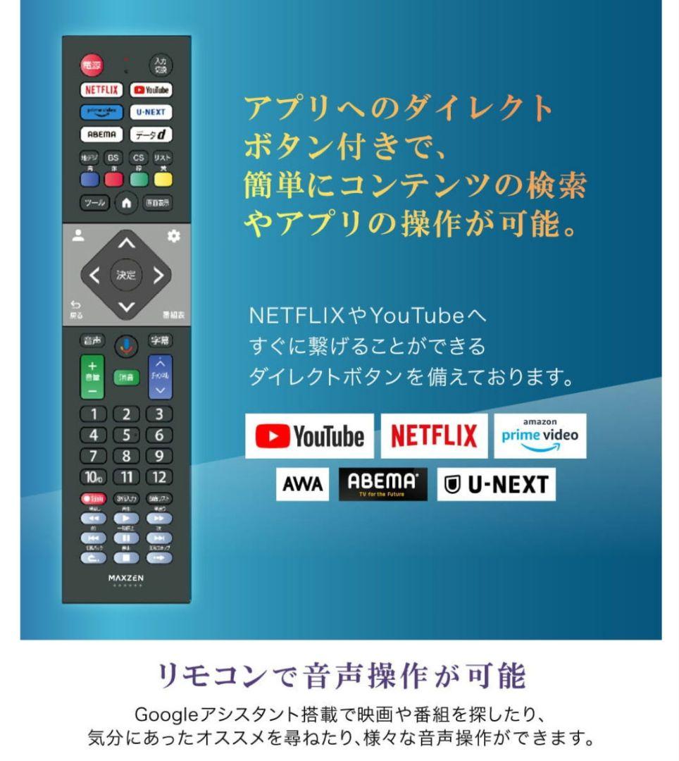美品 MAXZEN MV40CH06 液晶テレビ 40インチ