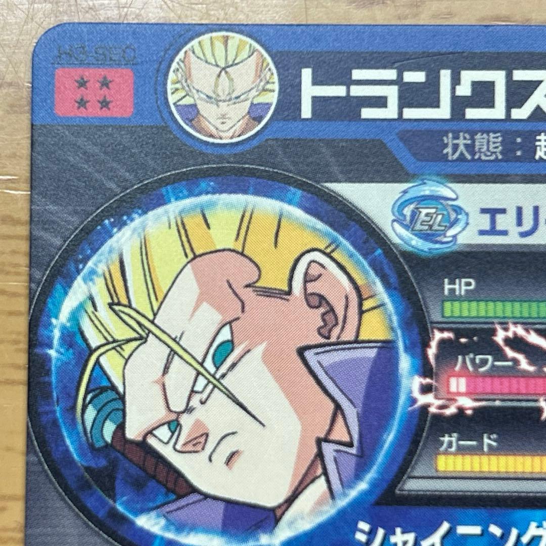 ドラゴンボールヒーローズ　h3-sec トランクス