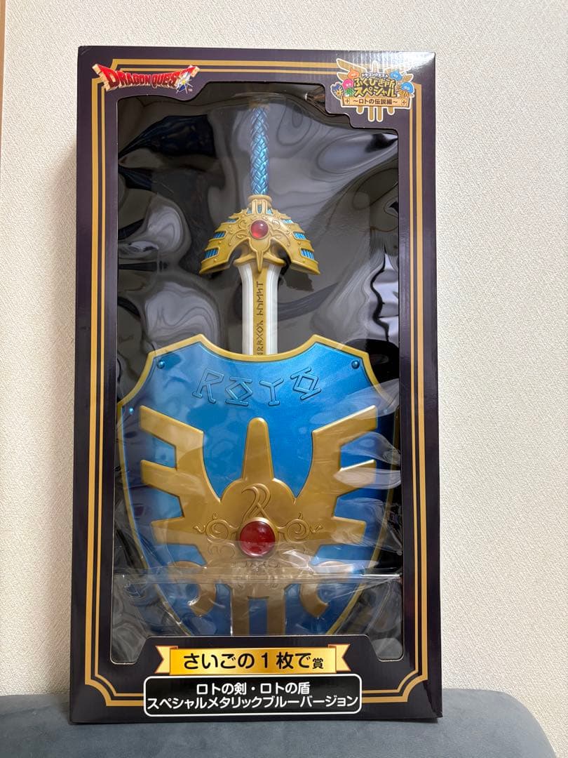 ロトの盾 スペシャルメタリックブルーバージョン 最後の1枚で賞