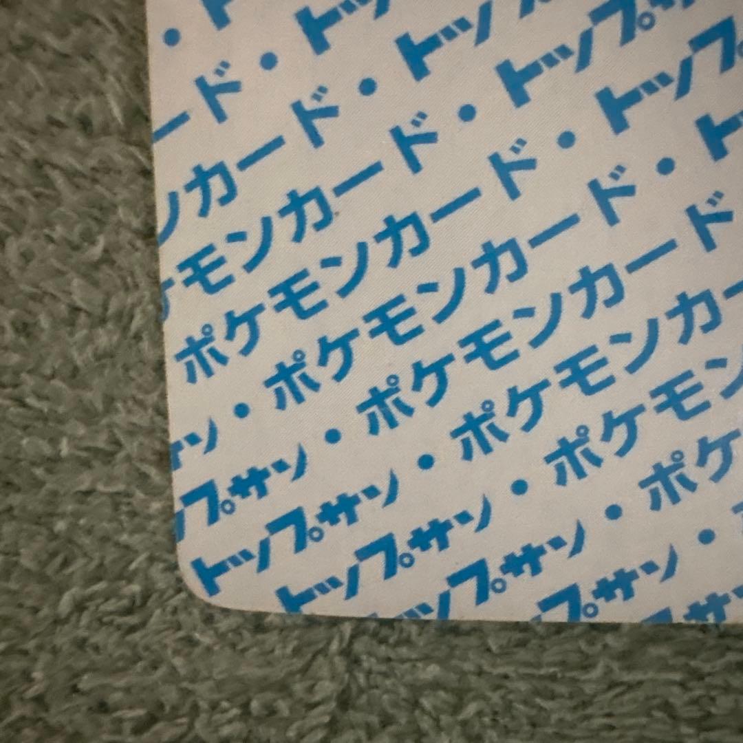 トップサン　ポケモンカード　カビゴン　番号なし　青裏