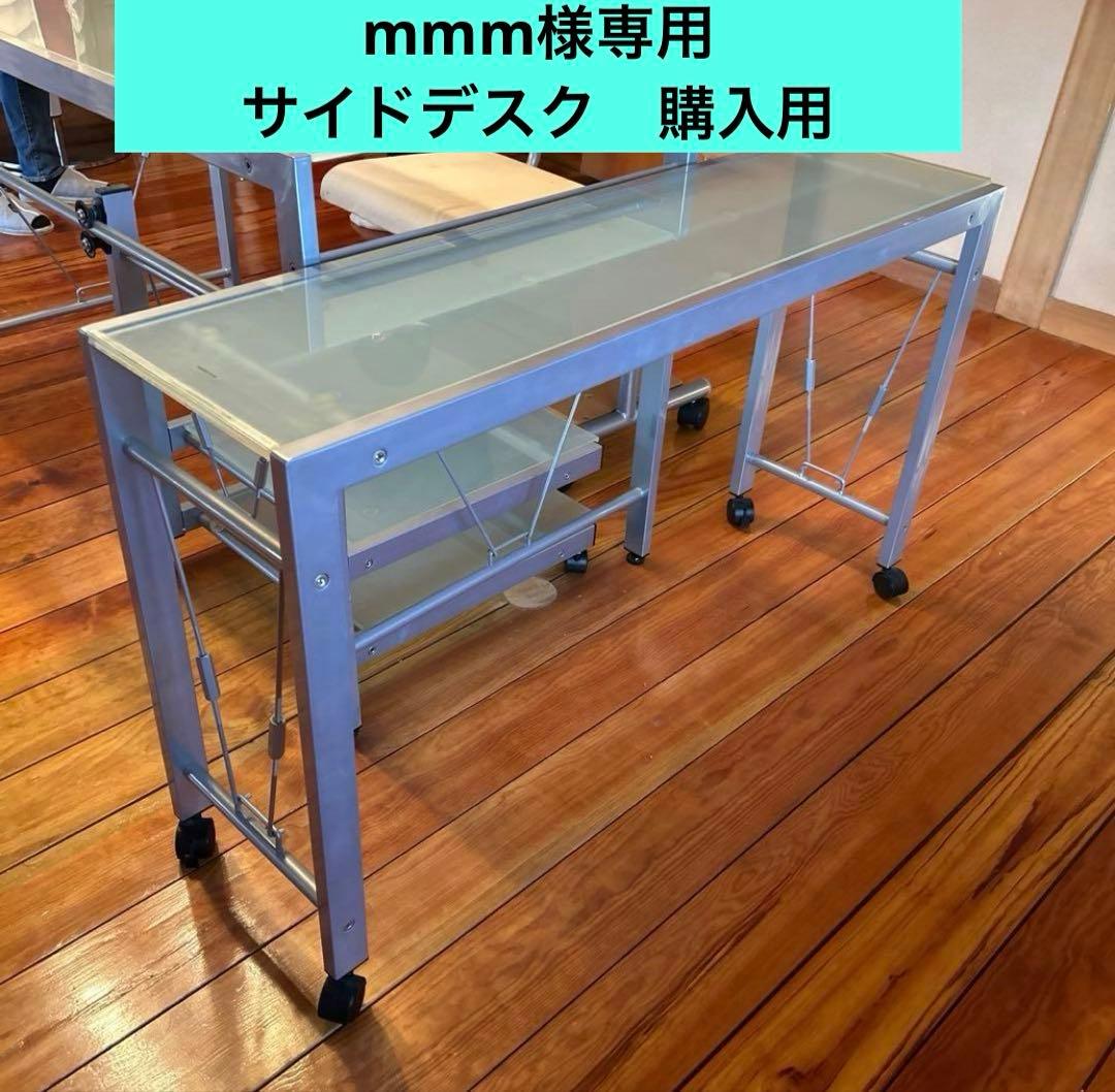 mmmELECOM KX-120GL 強化ガラス天板　サイドデスクのみ