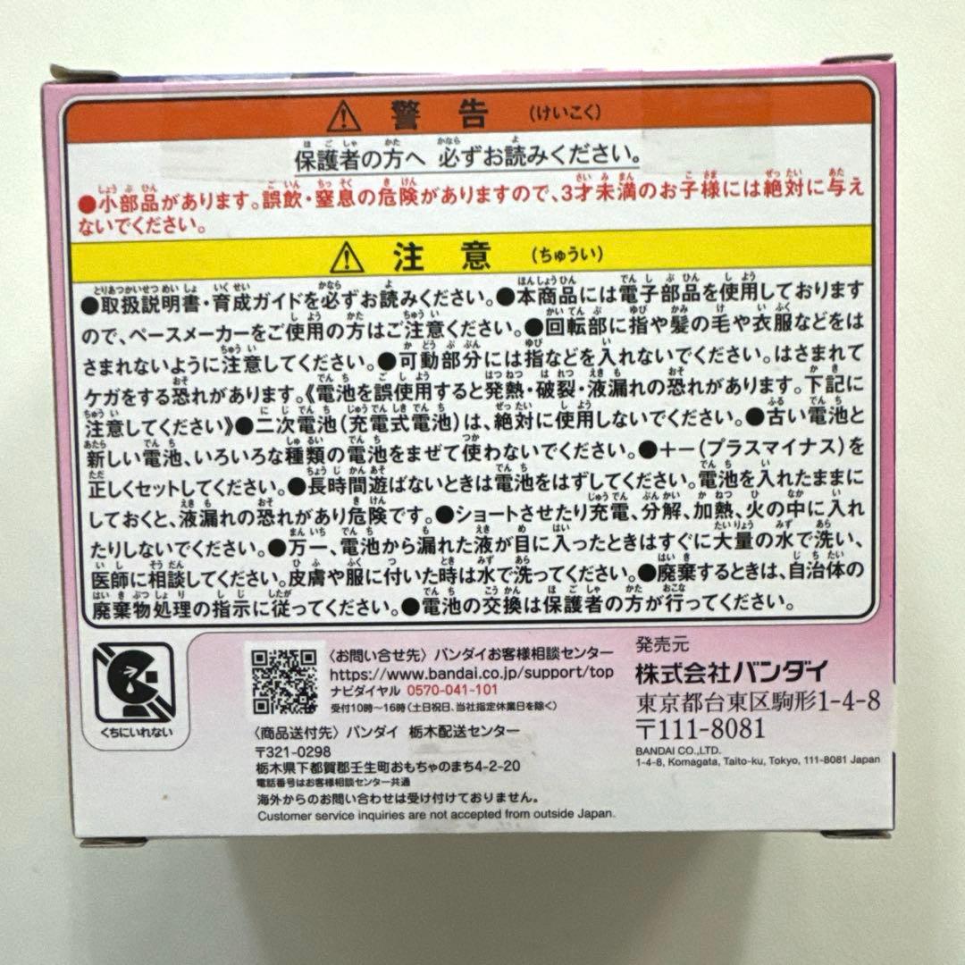 【新品未開封】たまごっちパラダイス　ピンク