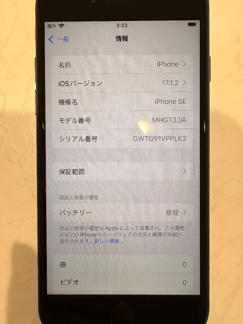 Apple iPhone SE 第二世代 ブラック 128GB 本体