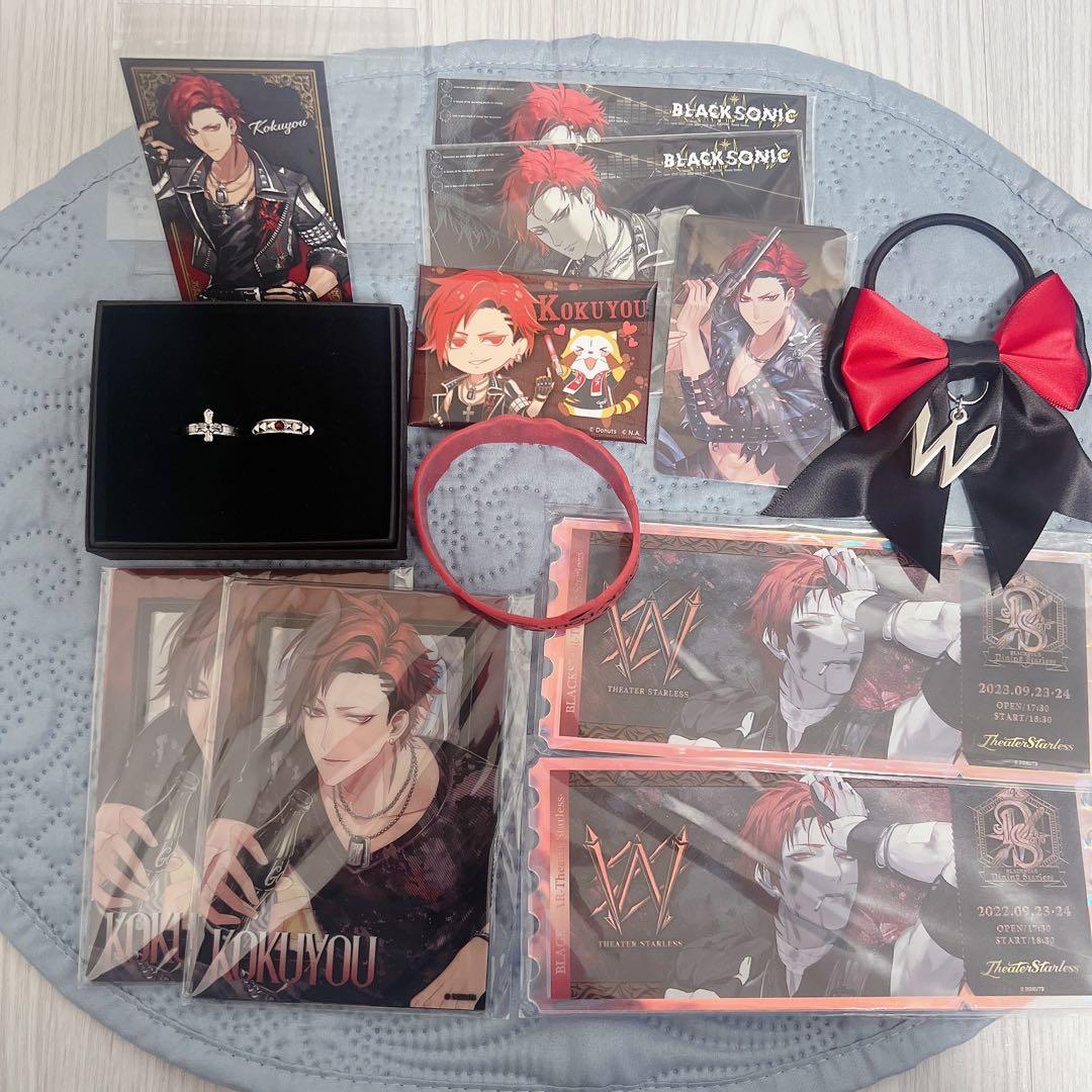 ブラックスター 黒曜