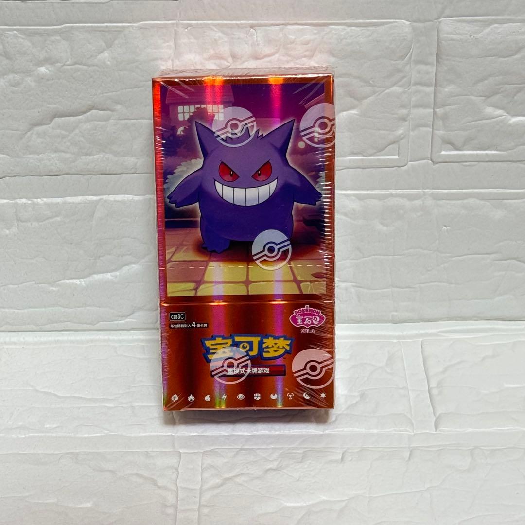新品未開封 ポケモンカード 中国語版 宝石包 第三弾 ゲンガー 1BOX