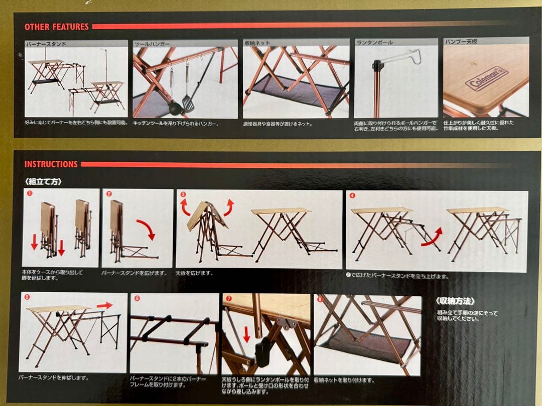 Coleman 【新品　未使用】コンフォートマスター ワンタッチキッチンテーブル