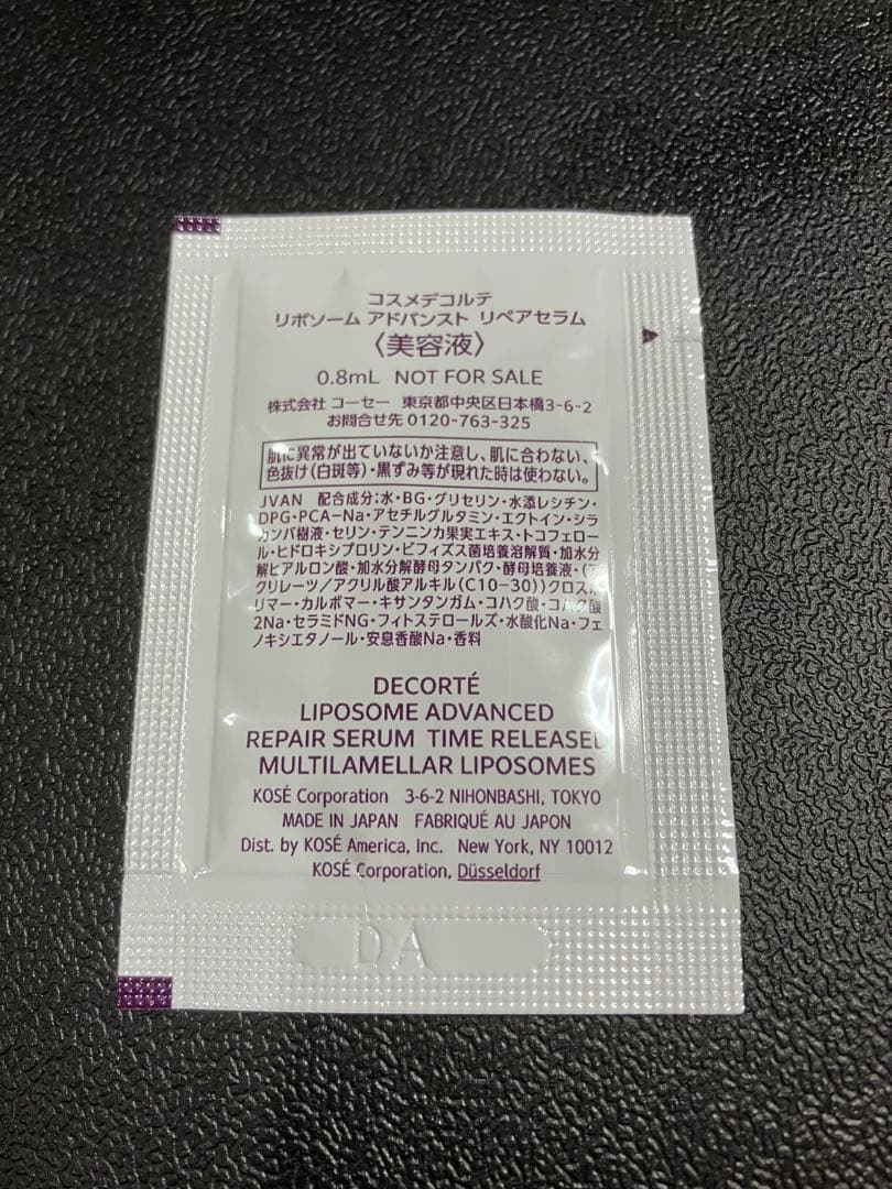 コスメデコルテ リポソーム アドバンスト リペアセラム サンプル200包