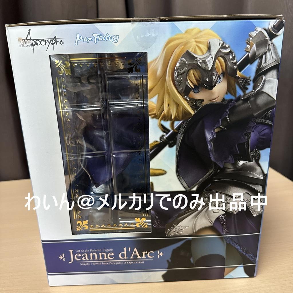 Fate/Apocrypha ジャンヌ・ダルク 1/8 完成品フィギュア