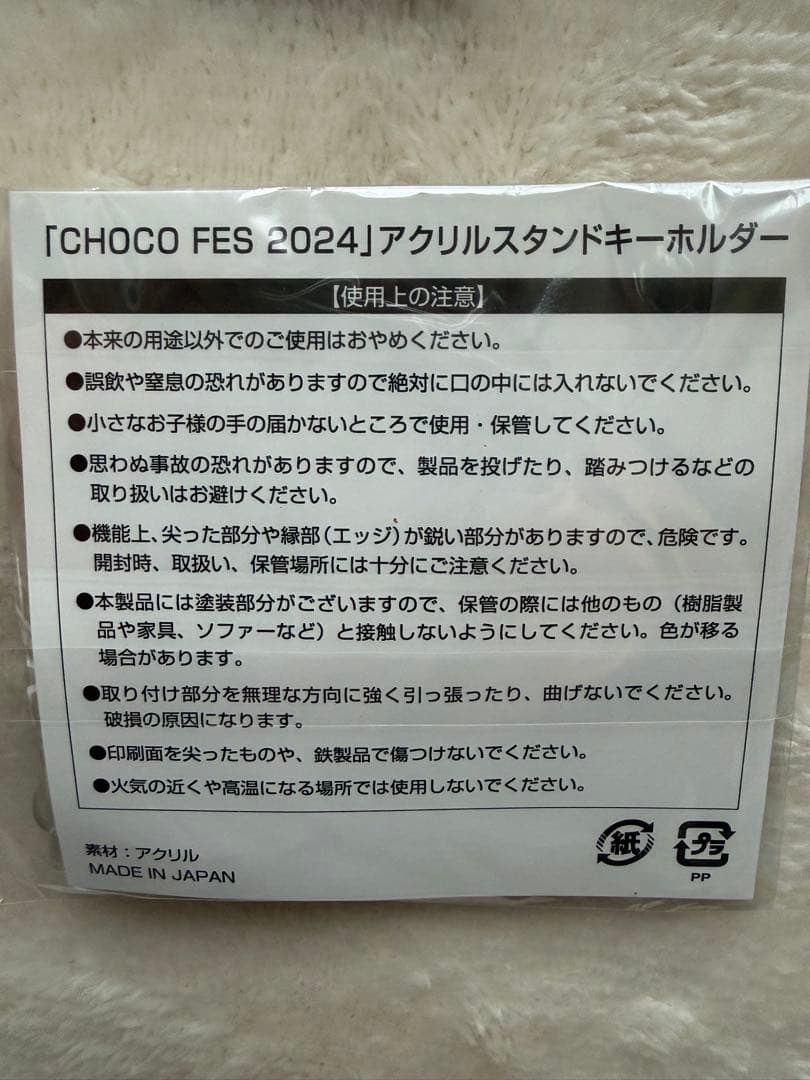 チョコプラ アクリルスタンドキーホルダー