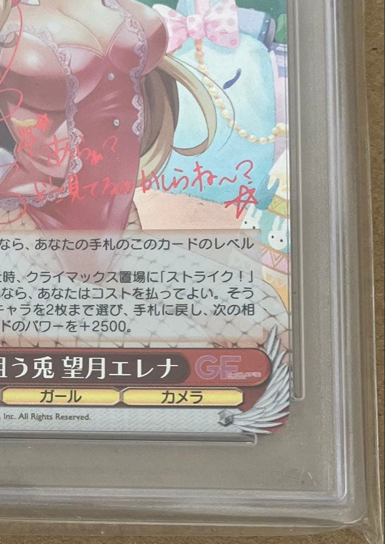 【PSA10】 ヴァイス ガールフレンド(仮) 兎を狙う兎 望月エレナ SSP