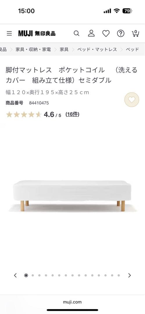 【新品】マットレス　ポケットコイル　（洗えるカバー組み立て仕様）セミダブル