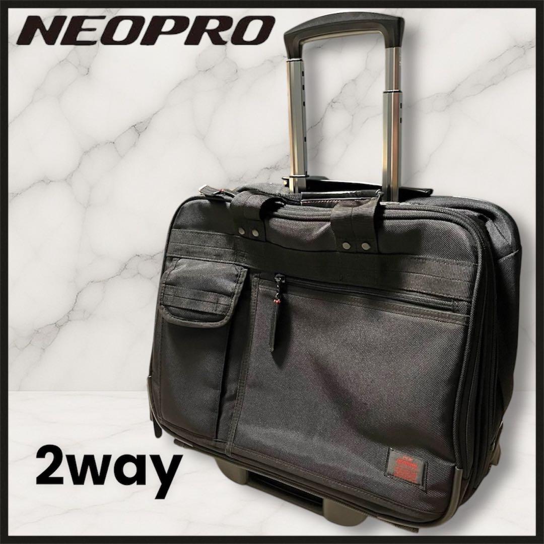 NEOPRO 2wayビジネスキャリー ビジネスバッグ ネオプロ 機内持込可