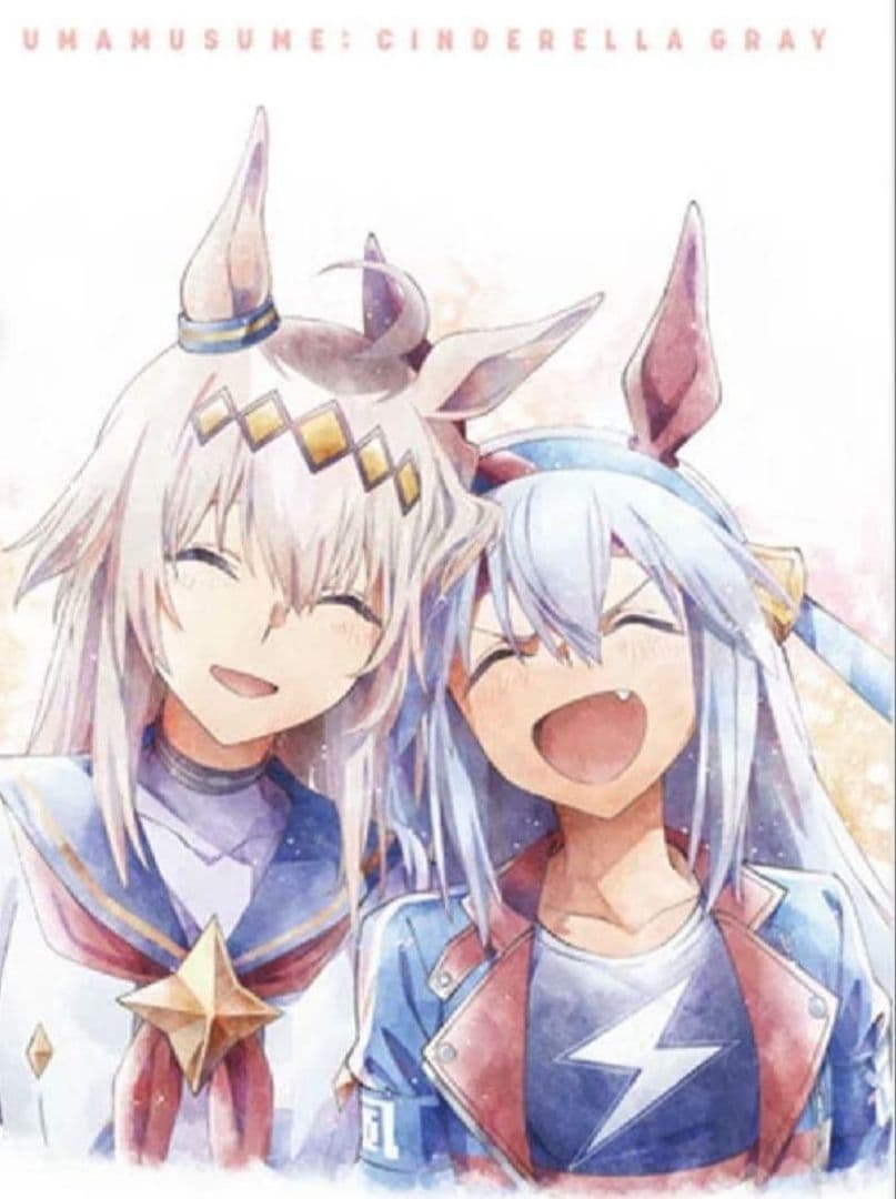 一番くじ ウマ娘 シンデレラグレイ ラストワン賞A賞B賞、下位賞13種類セット